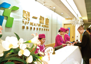 第一健康2014年《秋冬进补-滋补膏方》