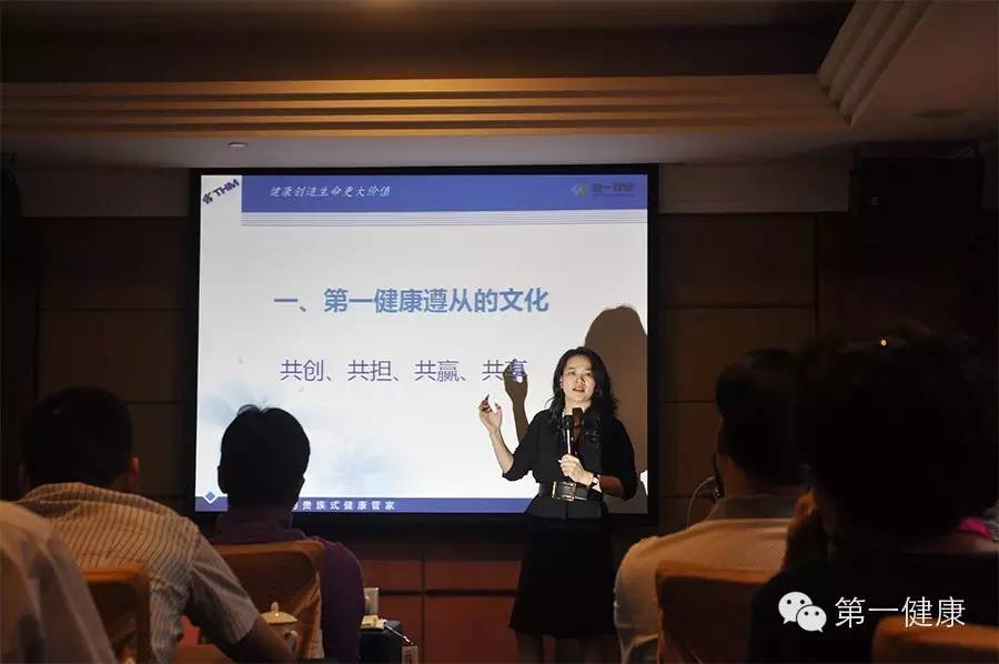 第一健康董事长