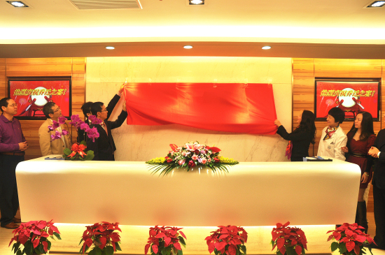 热烈庆祝第一健康总部乔迁