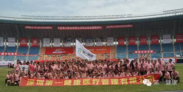 第一健康白衣天使，飒爽英姿亮相深圳第二届企业运动会