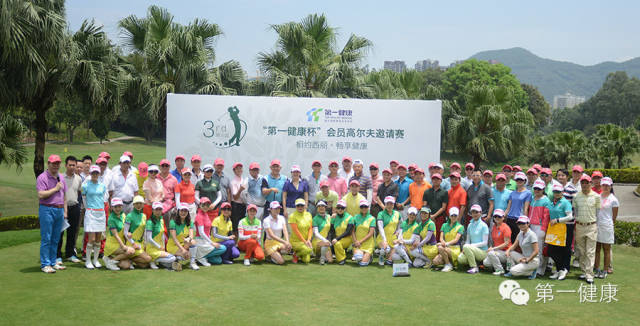 畅享健康、激情挥杆之【第一健康杯】