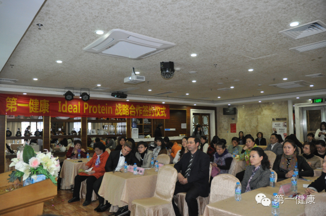 第一健康与ideal Protein签署战略合作协议