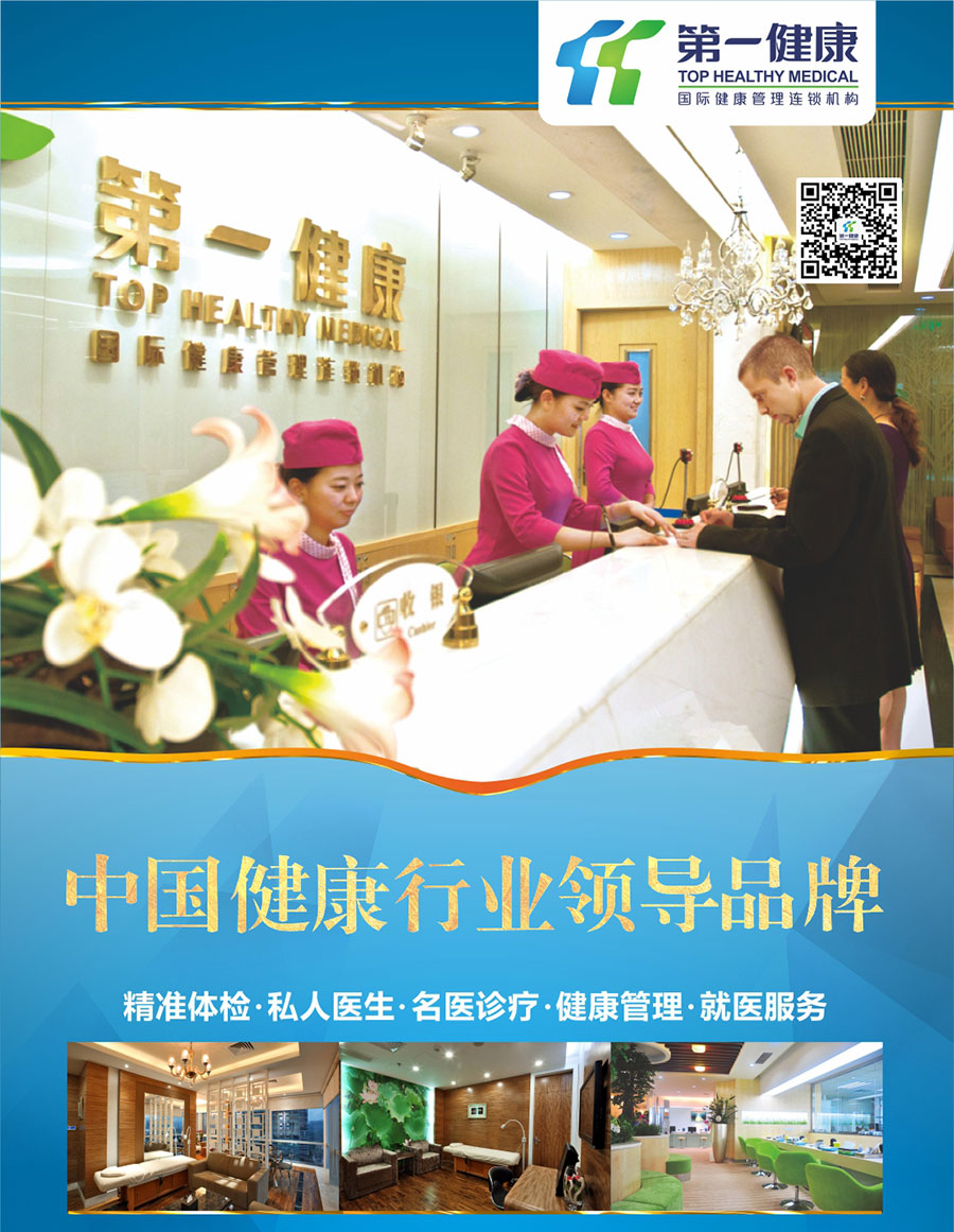 热烈祝贺第一健康入选“深圳健康产业领军企业”和“深圳健康产业社会责任企业”