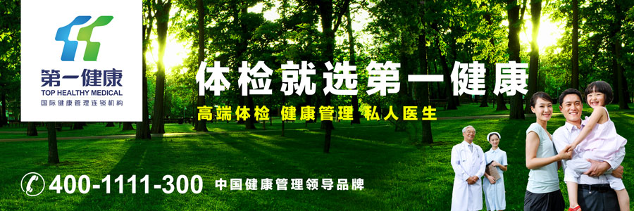 从精准医疗到精准预防