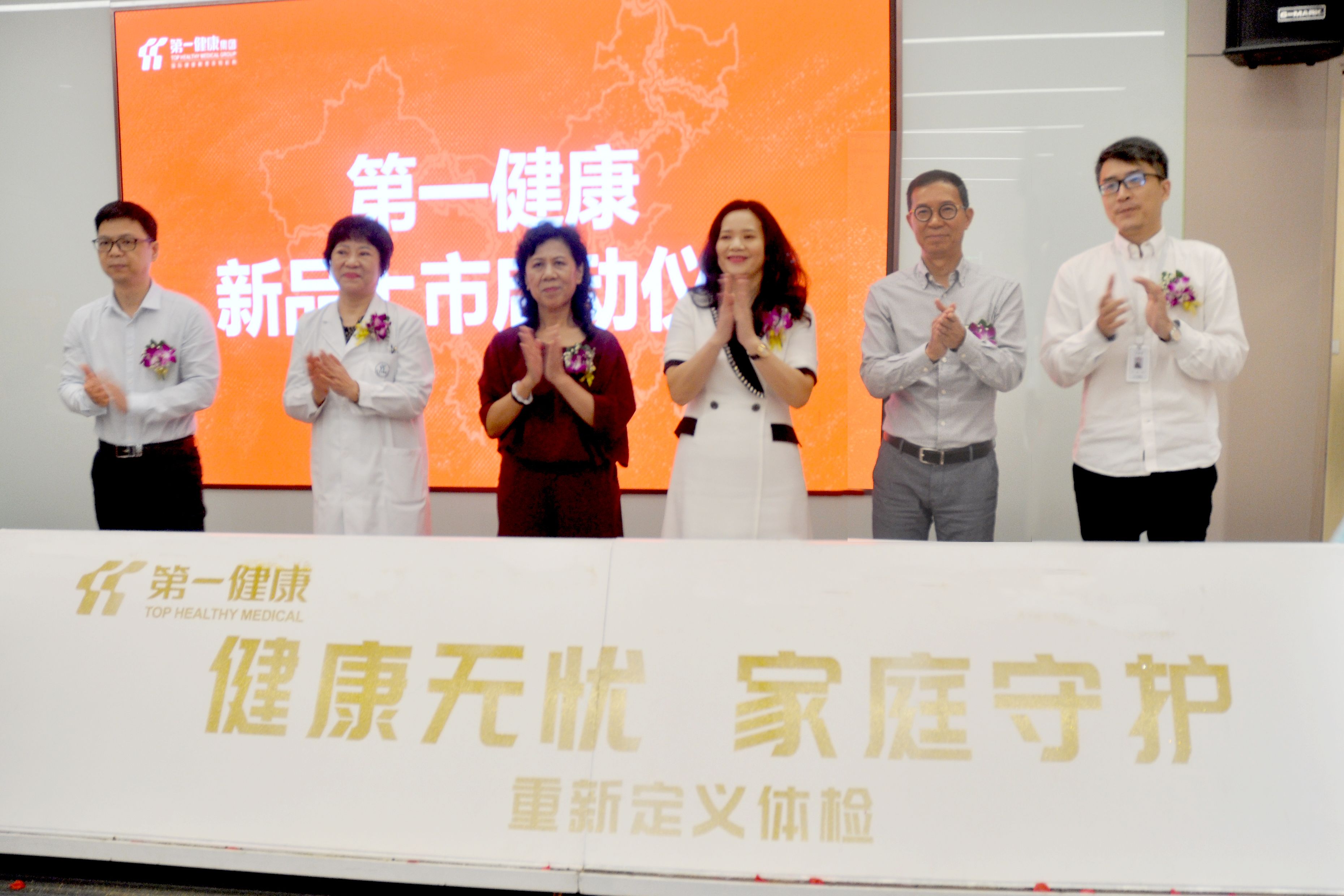 响应健康中国战略，重新定义体检新模式