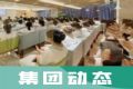 坚守品质，迎接挑战 | 集团总裁杨帆带队到各分公司调研