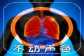 与艾滋病并列全球第四大致死原因，“咳痰喘”有这些症状的你要注意啦！