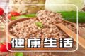 清淡饮食＝喝白粥？腰疼就要睡硬床板？原来一直都错了