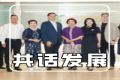 共话健康促发展｜2023深圳健康大会参会领导及嘉宾莅临第一健康调研指导