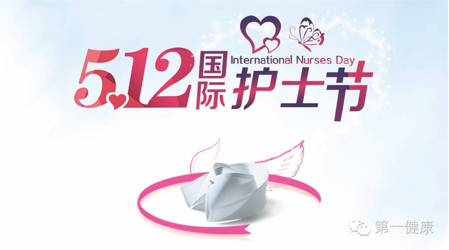 白衣天使“比武竞技”庆祝5.12护士节