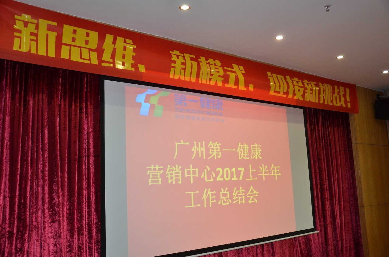 《新思维 新模式 迎接新挑战》