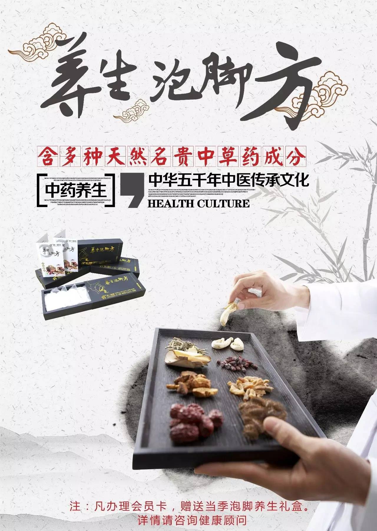 中医养生 | 秋季养生泡脚方THM会员免费送！