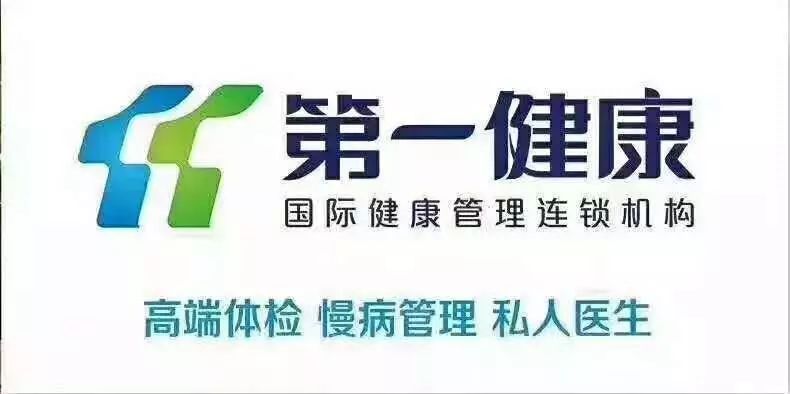 《爱在金秋 怡养健康》迎中秋贺国庆送健康