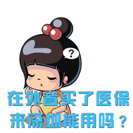 父母跨省来深圳，在这81家医院住院，能直接刷医保！