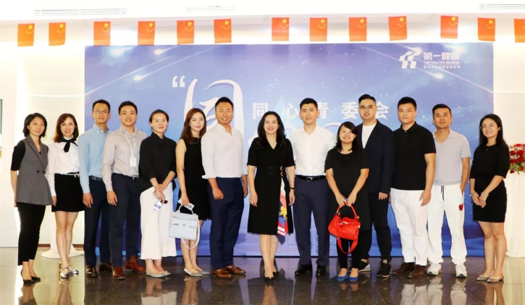 “同心同行”创未来，“健康中国”共展望