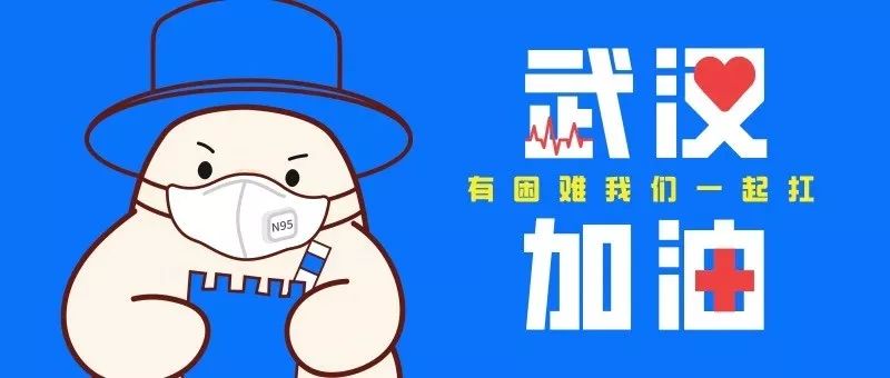 第一健康 驰援50万现金筹备10万医用口罩等防疫物资，并推出十项措施支持防疫抗灾