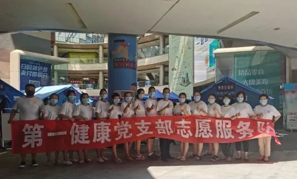 第一健康成都丨同力协契 共克时艰