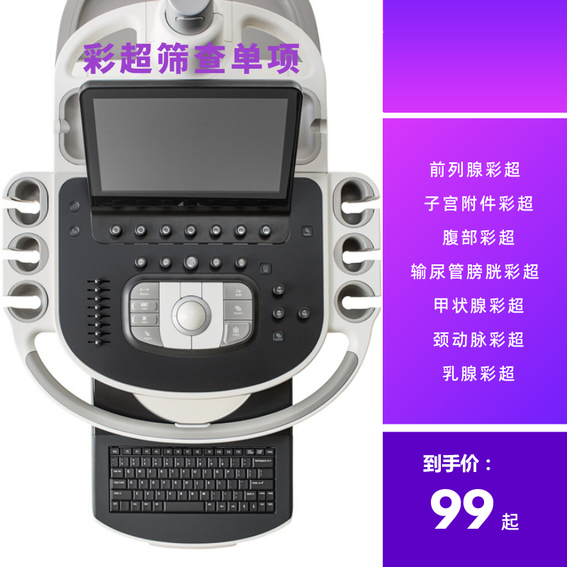 哪些肝病需要查彩超？