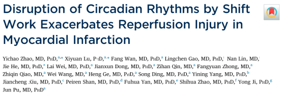 经常熬夜不光眼圈比别人重，就连心梗风险都比别人大！