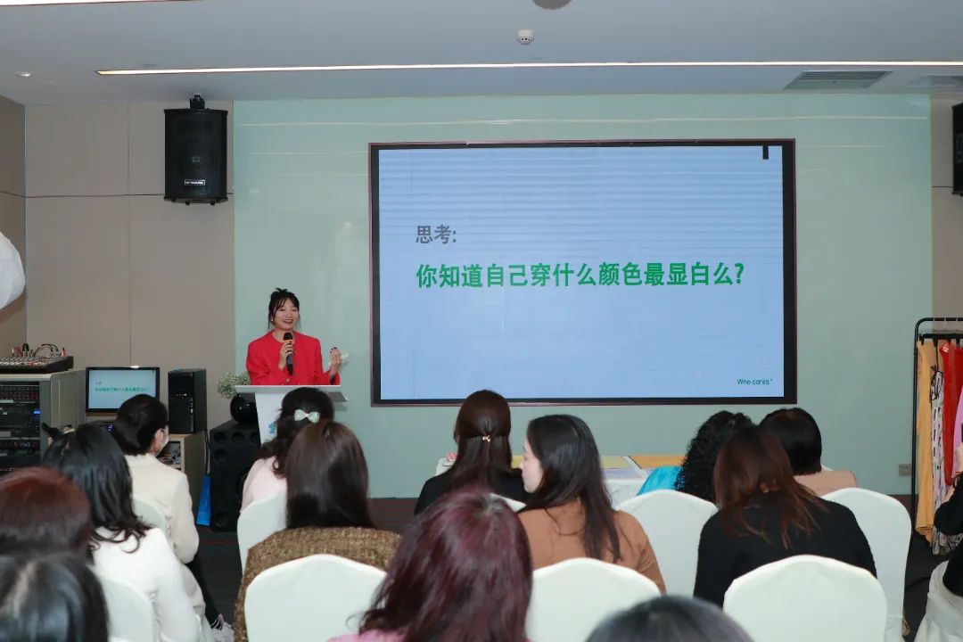 「玩转色彩」第一健康开展形象美学管理沙龙活动