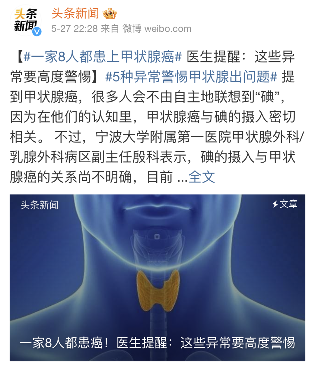 一家 8 口同一种癌！医生提醒：8 种癌容易“家族聚集”，要高度警惕